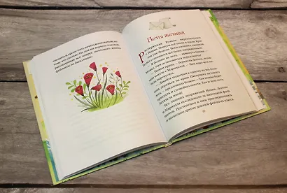 Волшебная почта фей - фото 5