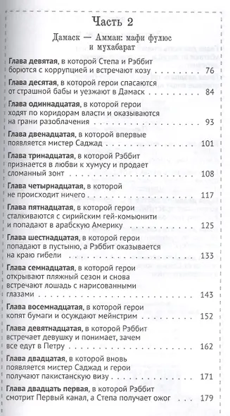 Азия roadbook: Автостопом без гроша - фото 4