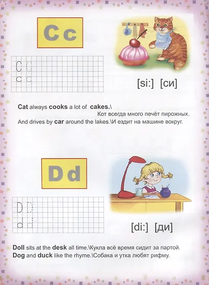 Английский Алфавит - фото 2