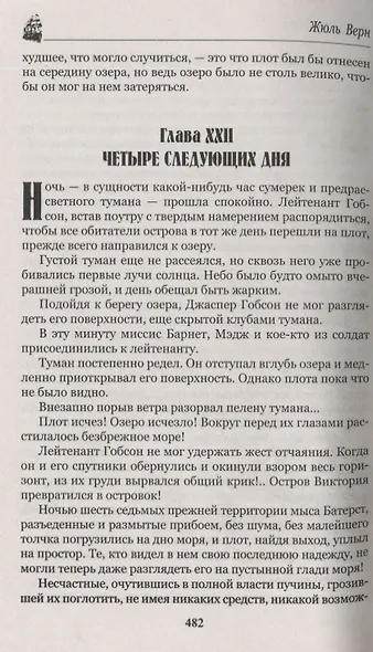 В стране мехов - фото 4