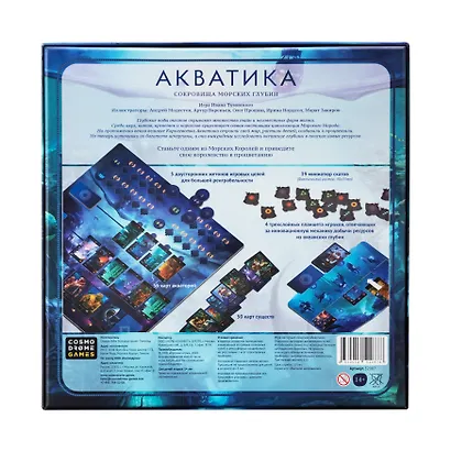 Настольная игра "Акватика" - фото 7