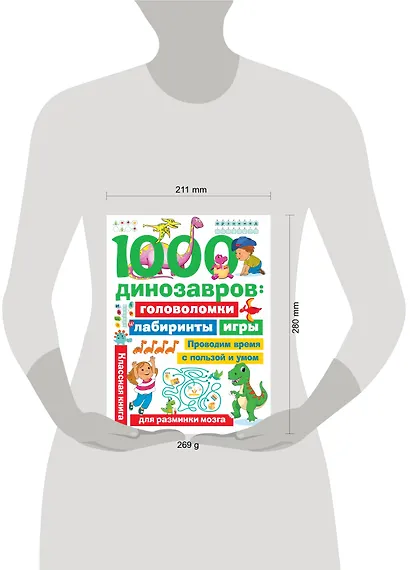 1000 динозавров: головоломки, лабиринты, игры - фото 3