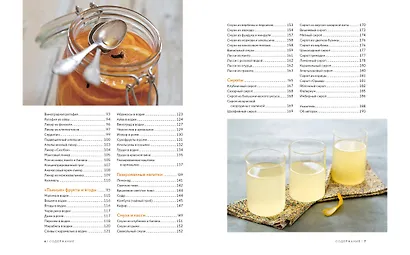 Подарочный набор "Большой подарок для гурмана". Сборный комплект из 3-х книг+ игра - фото 14