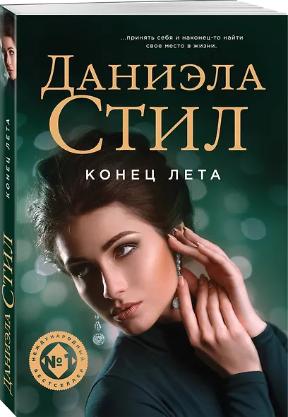 Конец лета - фото 3