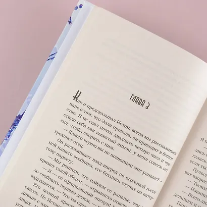 Сломленный принц - фото 9