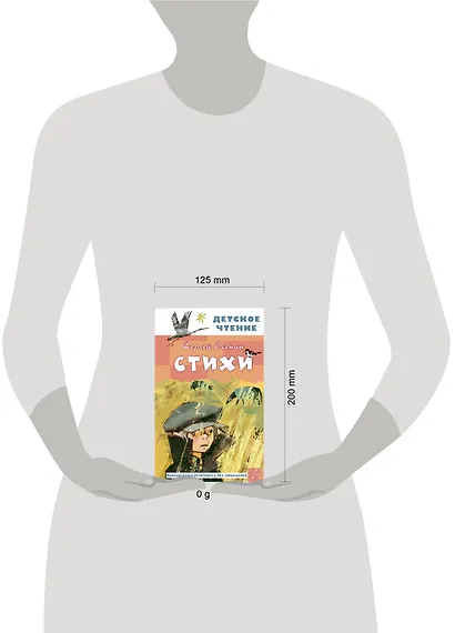 Стихи - фото 10