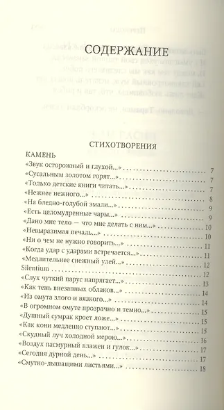 Полное собрание сочинений - фото 2