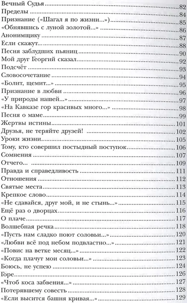 Под самой высокой звездою (Абу-Суфьян) - фото 4