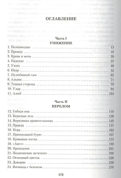 Золотой Сын - фото 3