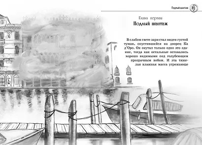 Нина и Арка Света. Книга 7 - фото 4