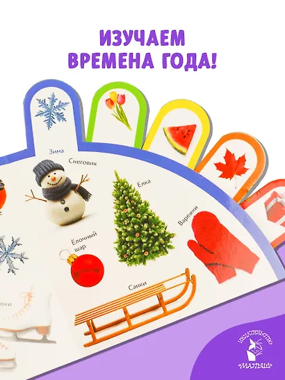 Времена года - фото 4