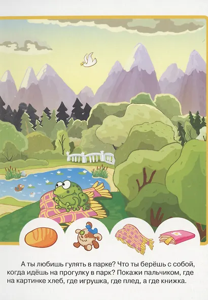 Учусь со смешариками. Мир вокруг - фото 5