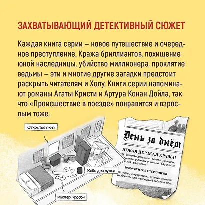 Ограбление в "Шотландском соколе" - фото 6
