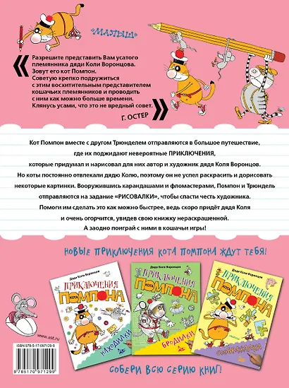 Рисовалки - фото 2