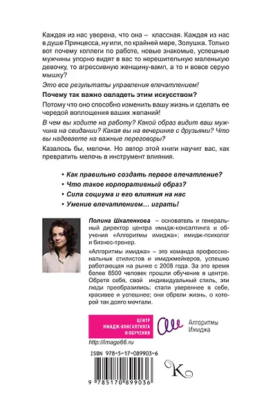 КнигаТренинг Я такая классная. Почему же меня никто не замечает? - фото 2