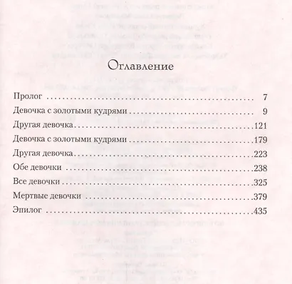 Звездочка - фото 2