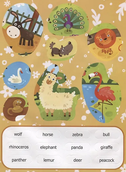 Первые слова. Английский. Зоопарк. Обучение с наклейками - фото 3