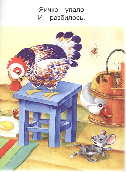 Курочка Ряба - фото 3