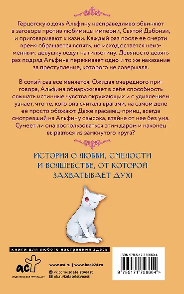 Я выживу на сотый раз. Книга 1 - фото 2