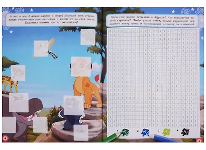 Книжка-фейерверк КФ № 1905 ("Узнавайка"). Более 1000 наклеек - фото 4