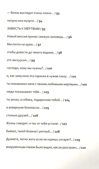 Я и другие люди - фото 7