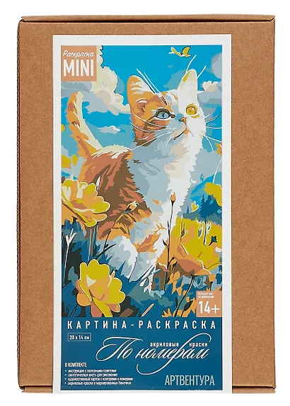 Картина-раскраска по номерам "Счастливый котик в поле" 20х14 см - фото 1