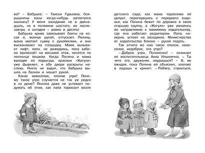 И настанет весёлое утро - фото 4