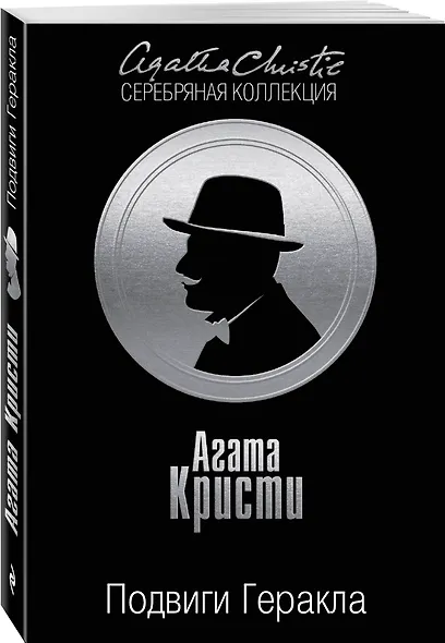 Подвиги Геракла - фото 3