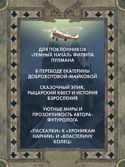 Под драконьей луной - фото 5