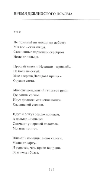 На задворках - фото 5