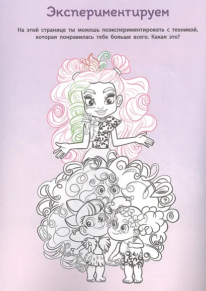 Творческая раскраска № ТвР 2102 ("Cave Club") - фото 2