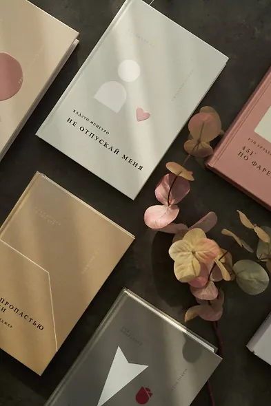 Искупление - фото 12