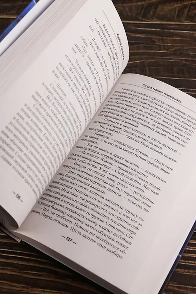 Отдел номер тринадцать - фото 8