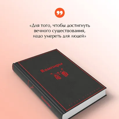 Вампиры - фото 7