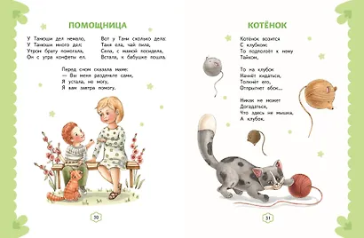 Я расту. Стихи (ил. А. Ильченко) - фото 8