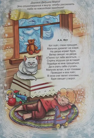 Волшебный Конверт. Новог. Снеговик - фото 2