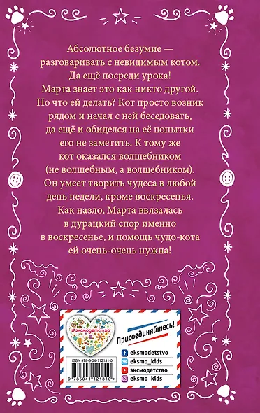 Небесные селедочки - фото 2