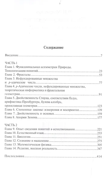 Числовая асимметрия в прикладной математике - фото 2
