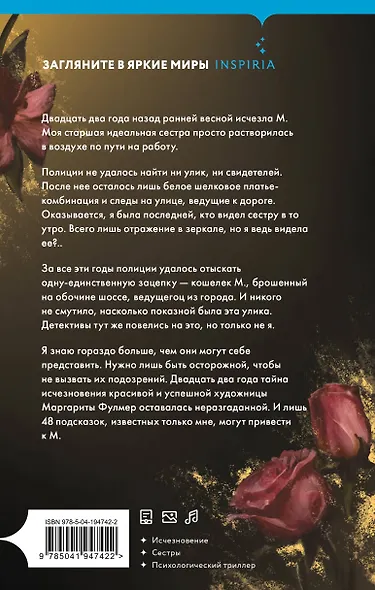 48 улик - фото 2