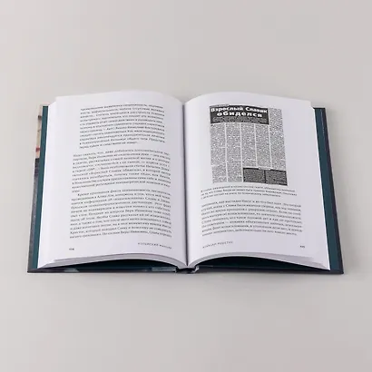 Копейский маньяк: История жизни и преступлений Вячеслава Яикова - фото 8