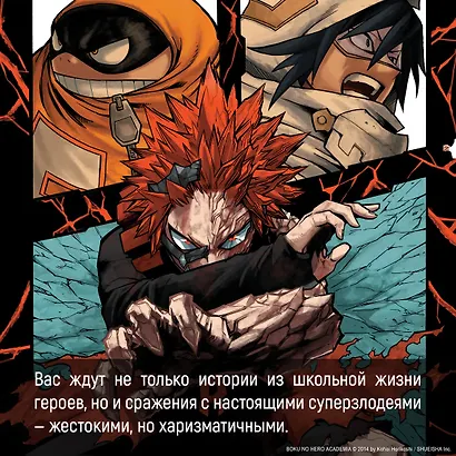 Моя геройская академия. Книга 20 (Том 39, 40) - Битва беспричудного. The End of an Era, and… (My Hero Academia / Boku no Hero Academia). Манга - фото 8