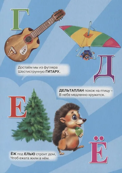 ЦК. АЗБУКА ДЛЯ  МАЛЬЧИКОВ (Балуева) - фото 3