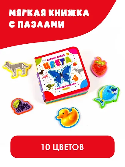 Цвета - фото 4