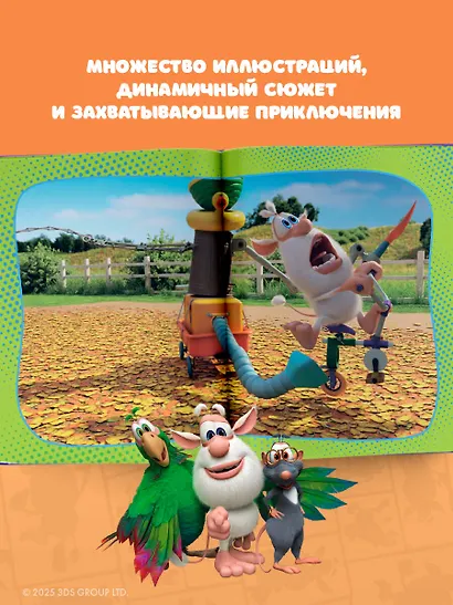 Буба. Озорные сказки - фото 6