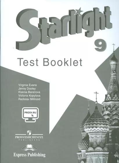 Starlight Test Booklet Английский яз. 9 кл. Контрол. зад. (3,4,5 изд) (мЗвездАнг) Баранова (ФГОС) (+эл. прил. на сайте) - фото 1