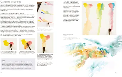 Сияние акварели. Как поймать свет и цвет с помощью кисти - фото 5