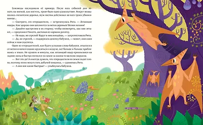 По следам динозавров. Путешествие в меловой период - фото 4