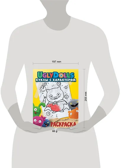 UglyDolls. Куклы с характером. Раскраска (желтая) - фото 3