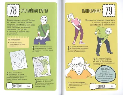 101 идея: в дороге - фото 6
