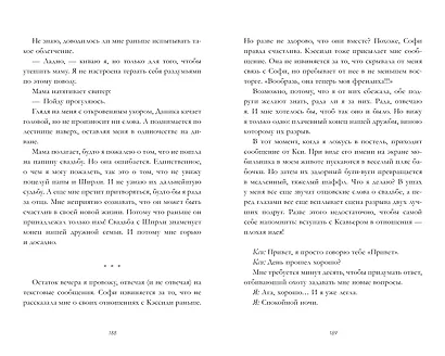 Любовь в ритме танца - фото 4